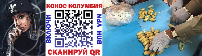 Купить  Соликамск  КОКАИН Колумбийский 