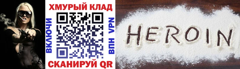 Купить Соликамск Героин Heroin