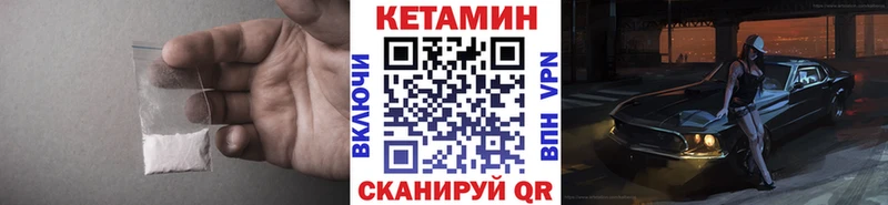 Кетамин VHQ  Купить закладки  Соликамск 