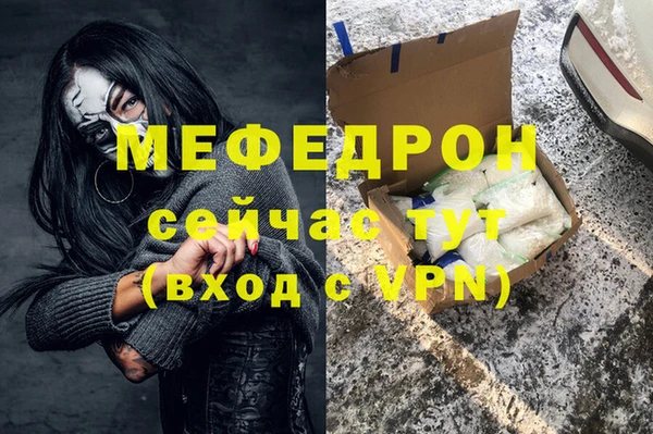 мяу мяу кристалл Ельня