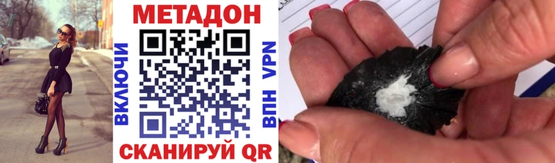 Купить где  Соликамск  МЕТАДОН кристалл 